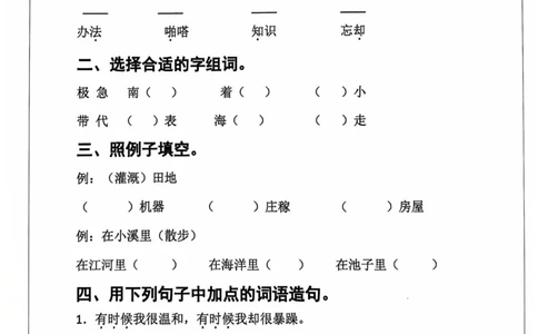2012二年级语文寒假作业_二年级上下册资料_二年级下册小红书同款资料_二下语文_二下语文