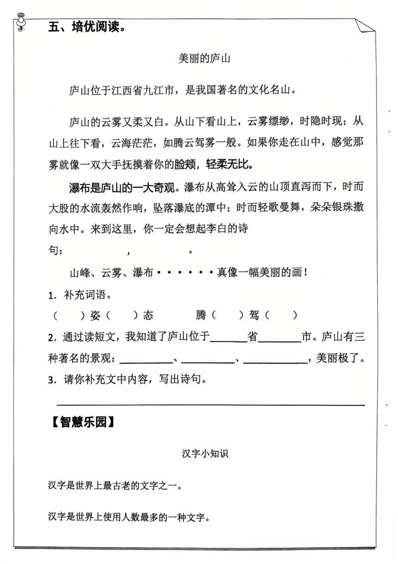 2012二年级语文寒假作业_二年级上下册资料_二年级下册小红书同款资料_二下语文_二下语文