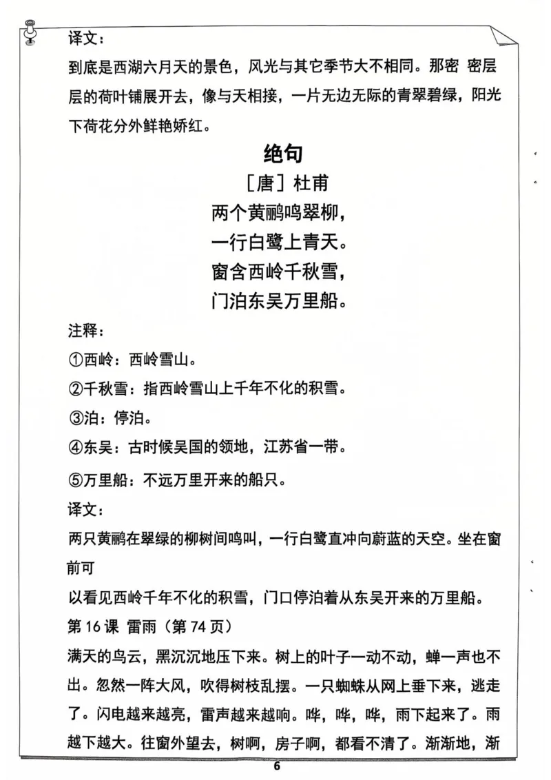 2012二年级语文寒假作业_二年级上下册资料_二年级下册小红书同款资料_二下语文_二下语文