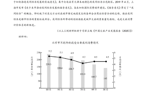 2021年高考语文试卷（天津）（空白卷）_语文历年高考真题_新&middot;PDF版2008-2025&middot;高考语文真题_语文（按省份分类）2008-2025_2008-2024&middot;（天津）语文高考真题
