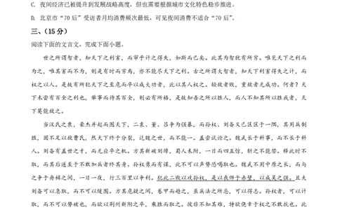 2021年高考语文试卷（天津）（空白卷）_语文历年高考真题_新&middot;PDF版2008-2025&middot;高考语文真题_语文（按省份分类）2008-2025_2008-2024&middot;（天津）语文高考真题