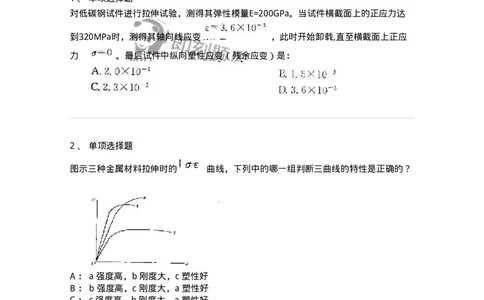 610001-(一)概论-174171_军队文职(1)_01.军队文职真题-专业课_（全）版本一（历年真题+章节练习+模拟题）_物理(军队文职)_章节练习_纯题目