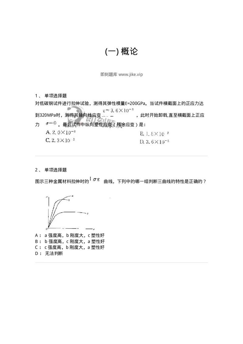 610001-(一)概论-174171_军队文职(1)_01.军队文职真题-专业课_（全）版本一（历年真题+章节练习+模拟题）_物理(军队文职)_章节练习_纯题目