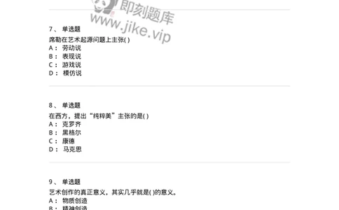 610106-综合练习-174305_军队文职(1)_01.军队文职真题-专业课_（全）版本一（历年真题+章节练习+模拟题）_美术(军队文职)_章节练习_纯题目