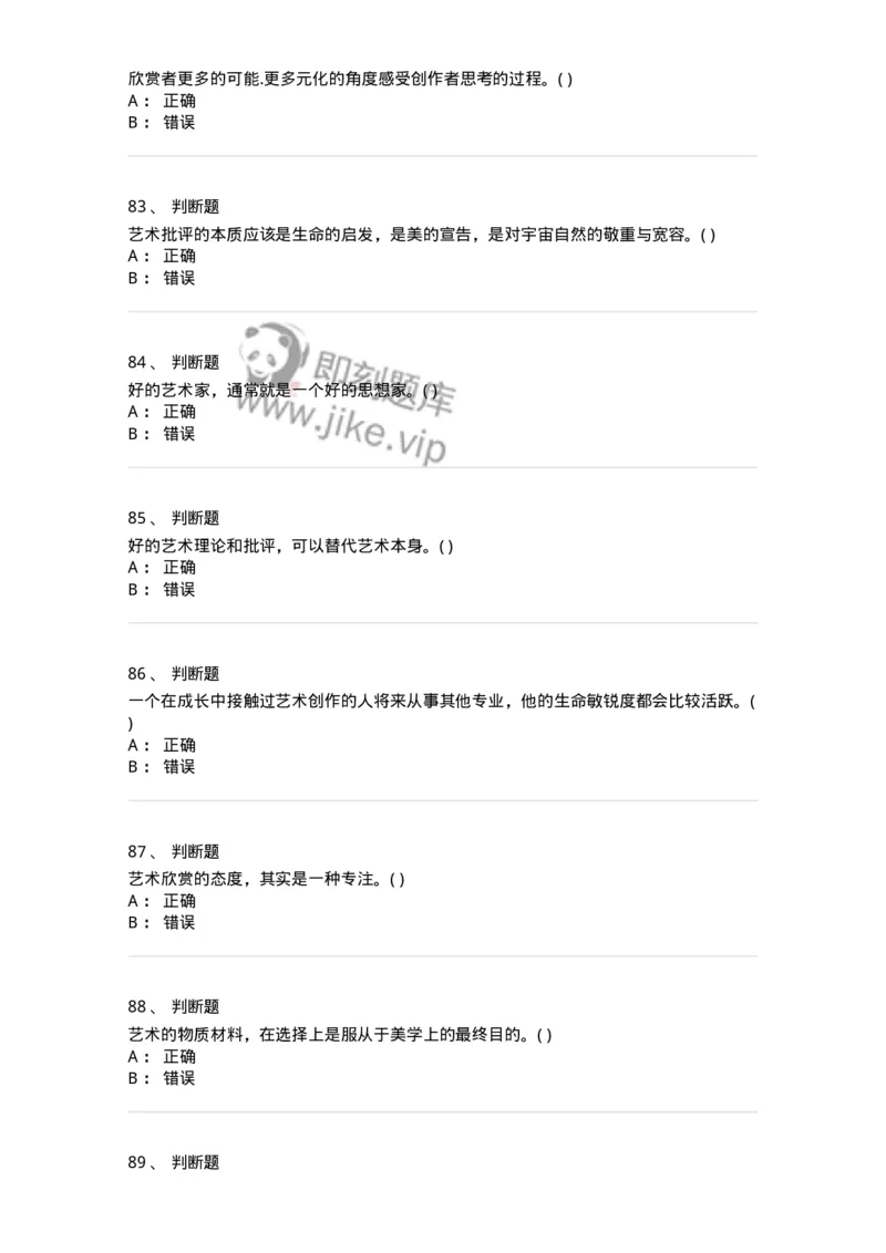 610106-综合练习-174305_军队文职(1)_01.军队文职真题-专业课_（全）版本一（历年真题+章节练习+模拟题）_美术(军队文职)_章节练习_纯题目