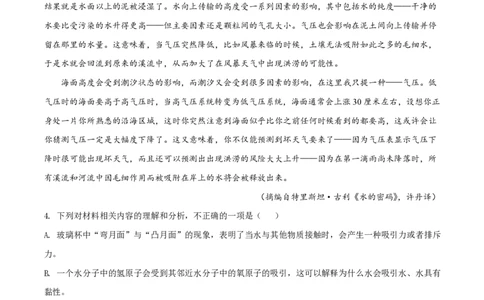 2021年高考语文试卷（全国甲卷）（解析卷）_语文历年高考真题_新&middot;PDF版2008-2025&middot;高考语文真题_语文（按省份分类）2008-2025_2008-2025&middot;（广西）语文高考真题