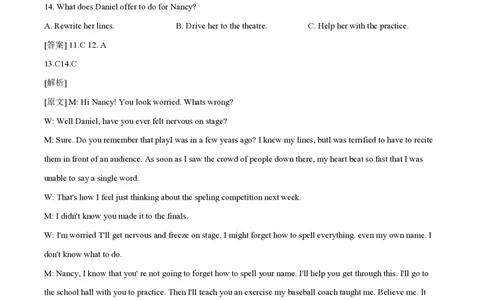 2021年高考英语试卷（全国甲卷）（解析卷）_英语历年高考真题_新&middot;PDF版2008-2025&middot;高考英语真题_英语（按省份分类）2008-2025_2008-2025&middot;（四川）英语高考真题