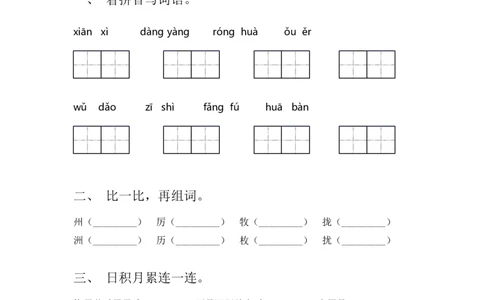 2023年部编版三年级语文下册期末试卷参考答案_三年级上下册资料_三年级上语数英上下册学习资料_3-8-2、小学三年级语文下册_统编、部编、人教（语文全国统一只有一个版）_2023更新