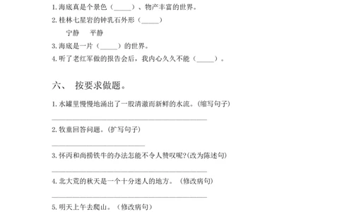 2023年部编版三年级语文下册期末试卷参考答案_三年级上下册资料_三年级上语数英上下册学习资料_3-8-2、小学三年级语文下册_统编、部编、人教（语文全国统一只有一个版）_2023更新