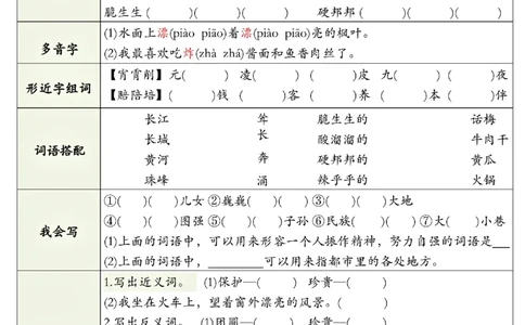2116二下语文1-8单元高频考点检测（无答案）_二年级上下册资料_二年级下册小红书同款资料_二下语文_二下语文