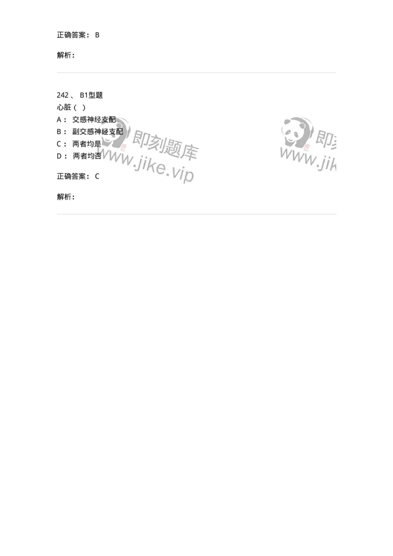 78011021-基础护理学-194365_军队文职(1)_01.军队文职真题-专业课_（全）版本一（历年真题+章节练习+模拟题）_护理学(军队文职)_章节练习_题目+解析