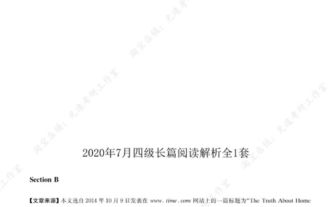 2020.07英语四级长篇阅读解析全1套1_大学英语四级+六级_四级真题_专项_四级长篇阅读_四级长篇阅读解析