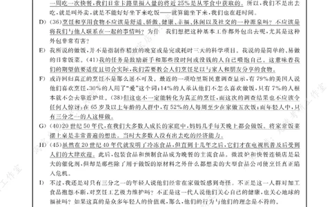 2020.07英语四级长篇阅读解析全1套1_大学英语四级+六级_四级真题_专项_四级长篇阅读_四级长篇阅读解析