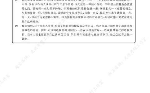 2020.07英语四级长篇阅读解析全1套1_大学英语四级+六级_四级真题_专项_四级长篇阅读_四级长篇阅读解析