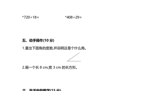 四（上）人教版数学期末考试试卷.5_上册_四（上）数学试卷_四（上）人教版数学期末单元期中试卷