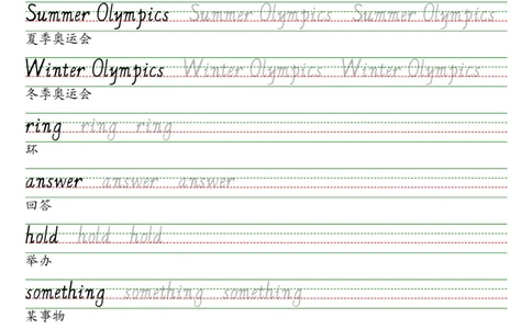 25秋闽教版六上英语字帖_2025秋3-6年级英语字帖_2025秋六年级各版本英语字帖