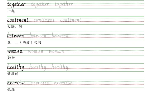 25秋闽教版六上英语字帖_2025秋3-6年级英语字帖_2025秋六年级各版本英语字帖