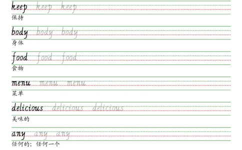 25秋闽教版六上英语字帖_2025秋3-6年级英语字帖_2025秋六年级各版本英语字帖