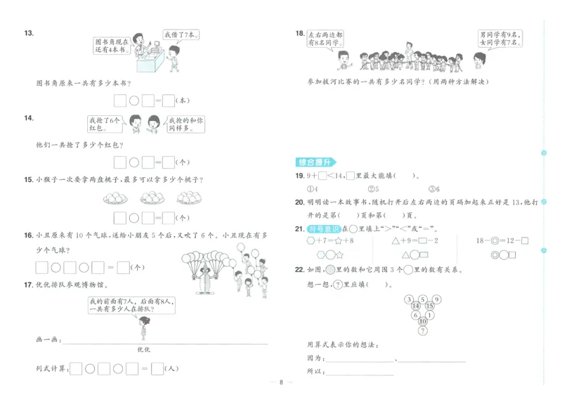 试卷数学RJ1上_25秋《阳光同学期末复习》_数学人教123456_25秋阳光同学期末复习15天冲刺100分人教数学1上