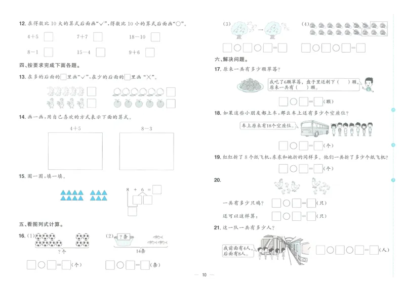 试卷数学RJ1上_25秋《阳光同学期末复习》_数学人教123456_25秋阳光同学期末复习15天冲刺100分人教数学1上