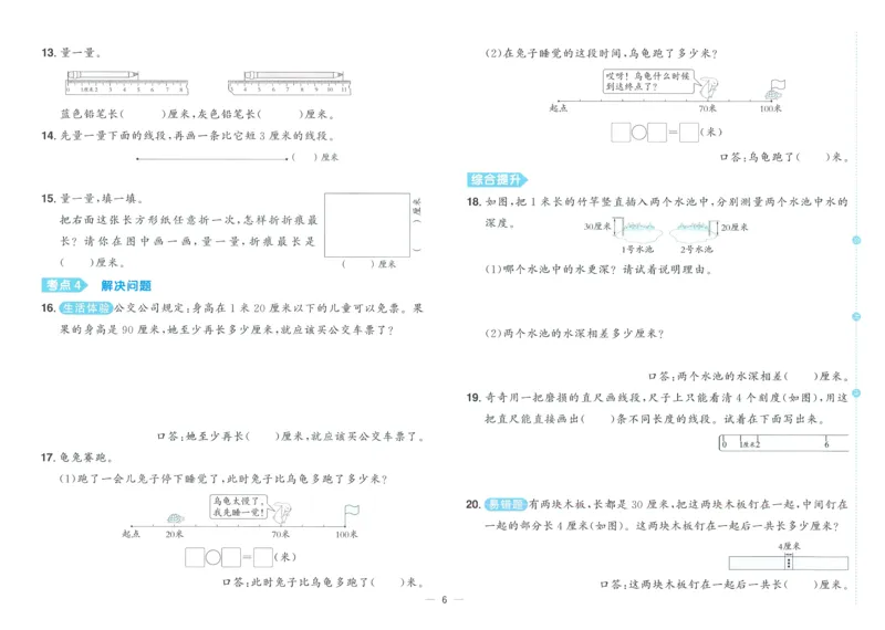 试卷数学RJ2上_25秋《阳光同学期末复习》_数学人教123456_25秋阳光同学期末复习15天冲刺100分人教数学2上