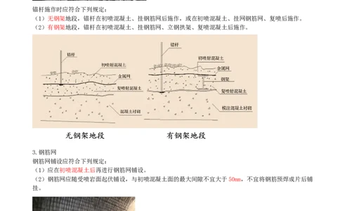 15.15-第4章-隧道工程（三）_2026二建全科_2026二级建造师（持续更新）看这里_2026二建公路SVIP_04-冲刺串讲✿考点强化✿小灶集训_08-2026年二建公路-天一网校-冲刺串讲班-刘洋