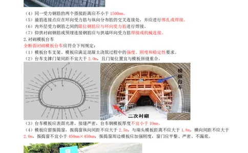 15.15-第4章-隧道工程（三）_2026二建全科_2026二级建造师（持续更新）看这里_2026二建公路SVIP_04-冲刺串讲✿考点强化✿小灶集训_08-2026年二建公路-天一网校-冲刺串讲班-刘洋