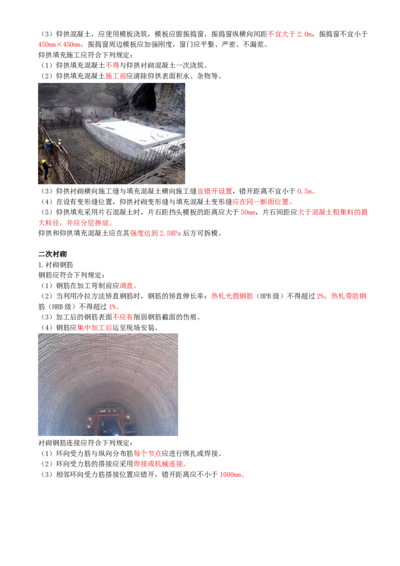 15.15-第4章-隧道工程（三）_2026二建全科_2026二级建造师（持续更新）看这里_2026二建公路SVIP_04-冲刺串讲✿考点强化✿小灶集训_08-2026年二建公路-天一网校-冲刺串讲班-刘洋