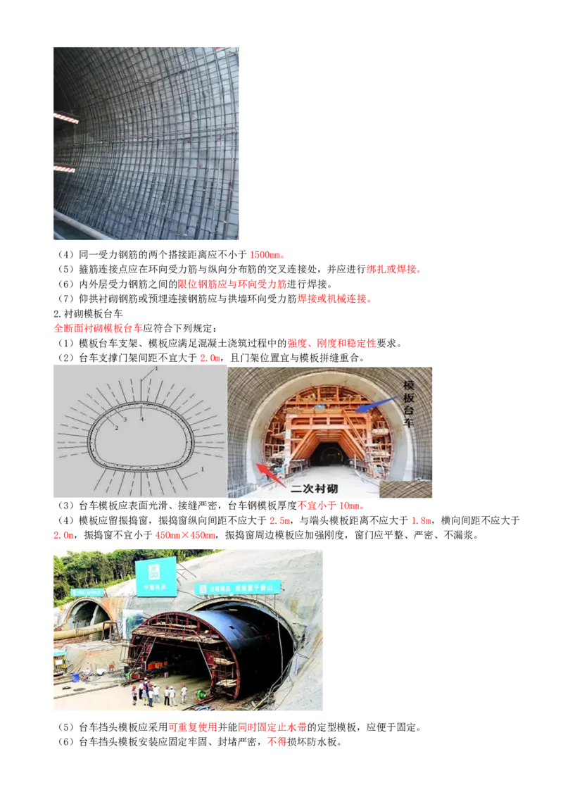 15.15-第4章-隧道工程（三）_2026二建全科_2026二级建造师（持续更新）看这里_2026二建公路SVIP_04-冲刺串讲✿考点强化✿小灶集训_08-2026年二建公路-天一网校-冲刺串讲班-刘洋