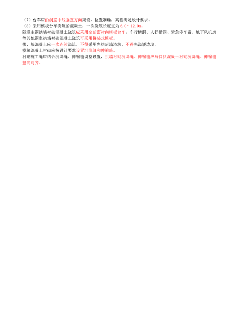 15.15-第4章-隧道工程（三）_2026二建全科_2026二级建造师（持续更新）看这里_2026二建公路SVIP_04-冲刺串讲✿考点强化✿小灶集训_08-2026年二建公路-天一网校-冲刺串讲班-刘洋