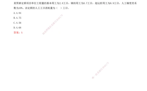 14.14-专题七-搞定造价篇让你抓耳挠腮的计算题（一）_2026年一级建造师_2026年一建经济_2025年一建经济SVIP_03-习题精析✿实战特训✿模考通关_32-经济《计算专题班》张云芳KL_讲义