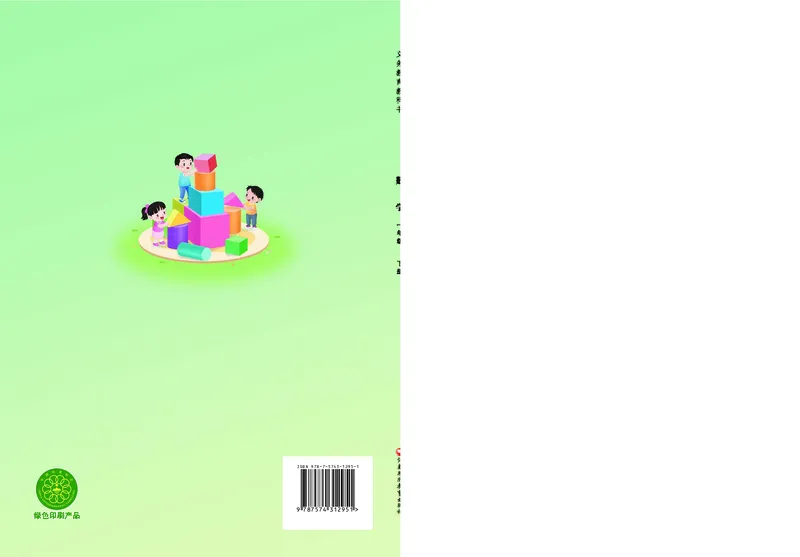 数学一下苏教版（2025春）_小学全网线上同款资料_2025春新增教材合集_小学数学（2025春新教材）