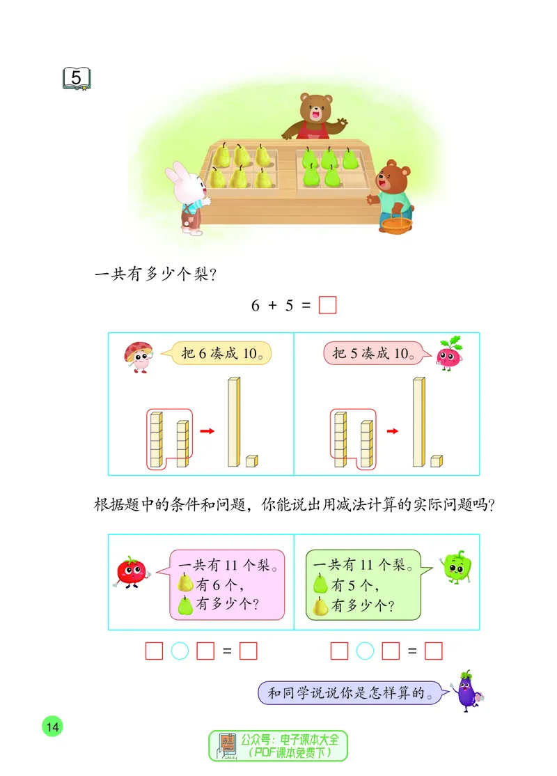 数学一下苏教版（2025春）_小学全网线上同款资料_2025春新增教材合集_小学数学（2025春新教材）