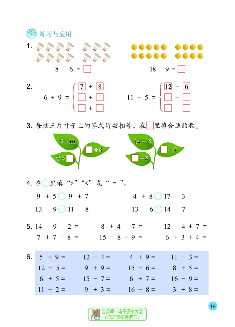 数学一下苏教版（2025春）_小学全网线上同款资料_2025春新增教材合集_小学数学（2025春新教材）