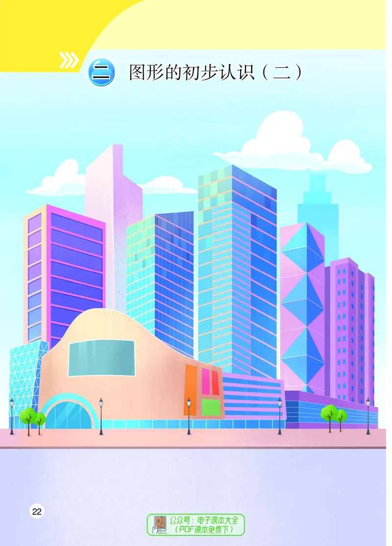 数学一下苏教版（2025春）_小学全网线上同款资料_2025春新增教材合集_小学数学（2025春新教材）