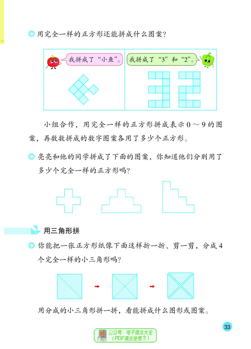 数学一下苏教版（2025春）_小学全网线上同款资料_2025春新增教材合集_小学数学（2025春新教材）