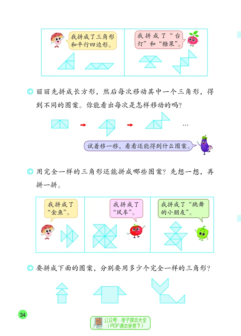 数学一下苏教版（2025春）_小学全网线上同款资料_2025春新增教材合集_小学数学（2025春新教材）