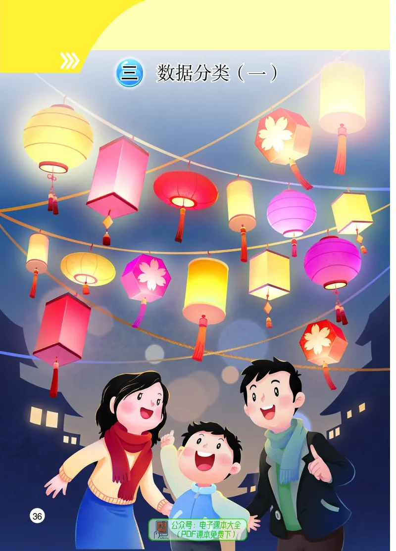 数学一下苏教版（2025春）_小学全网线上同款资料_2025春新增教材合集_小学数学（2025春新教材）