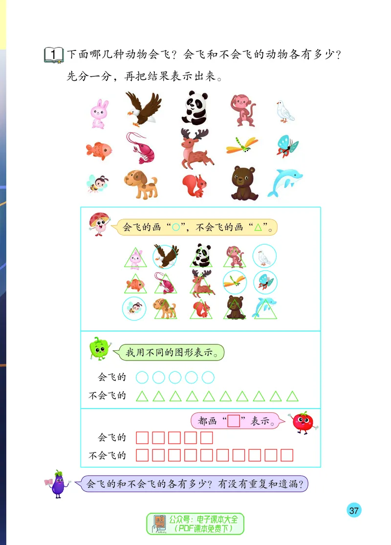 数学一下苏教版（2025春）_小学全网线上同款资料_2025春新增教材合集_小学数学（2025春新教材）