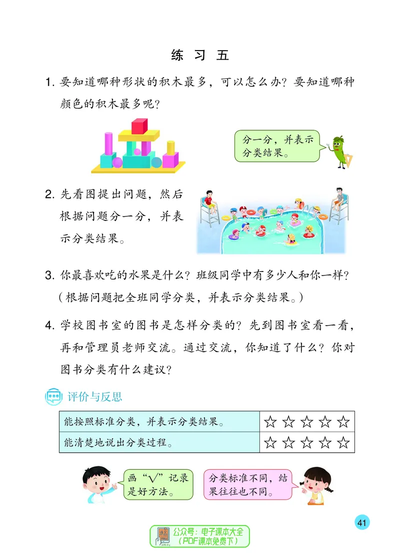 数学一下苏教版（2025春）_小学全网线上同款资料_2025春新增教材合集_小学数学（2025春新教材）