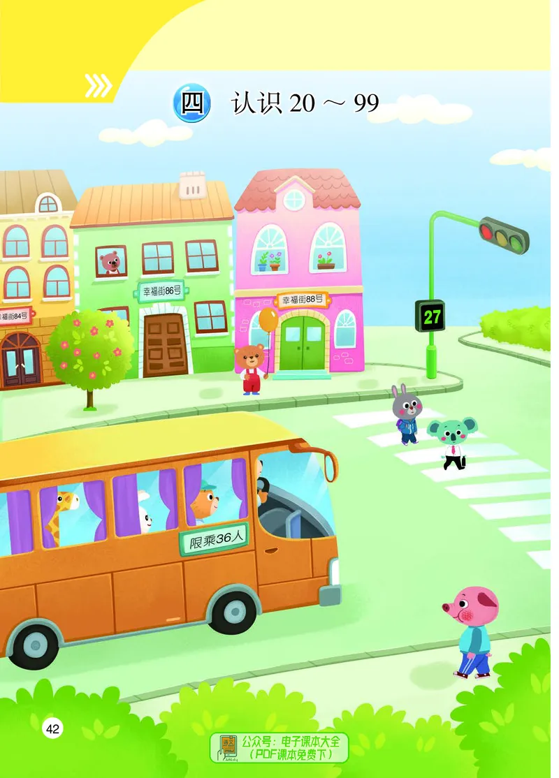 数学一下苏教版（2025春）_小学全网线上同款资料_2025春新增教材合集_小学数学（2025春新教材）