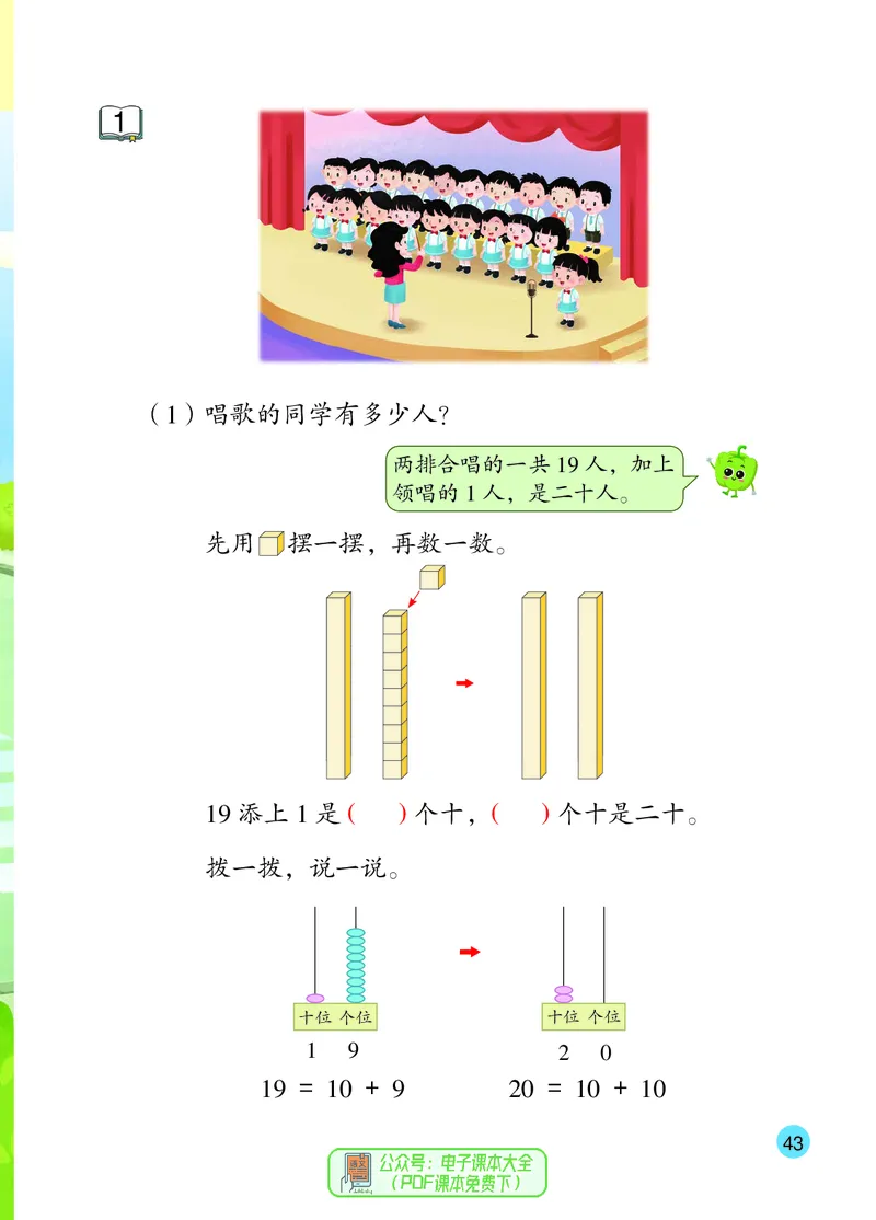 数学一下苏教版（2025春）_小学全网线上同款资料_2025春新增教材合集_小学数学（2025春新教材）
