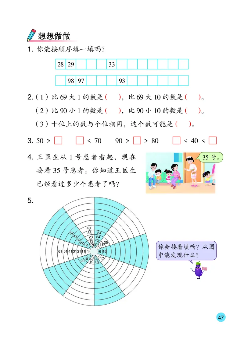 数学一下苏教版（2025春）_小学全网线上同款资料_2025春新增教材合集_小学数学（2025春新教材）