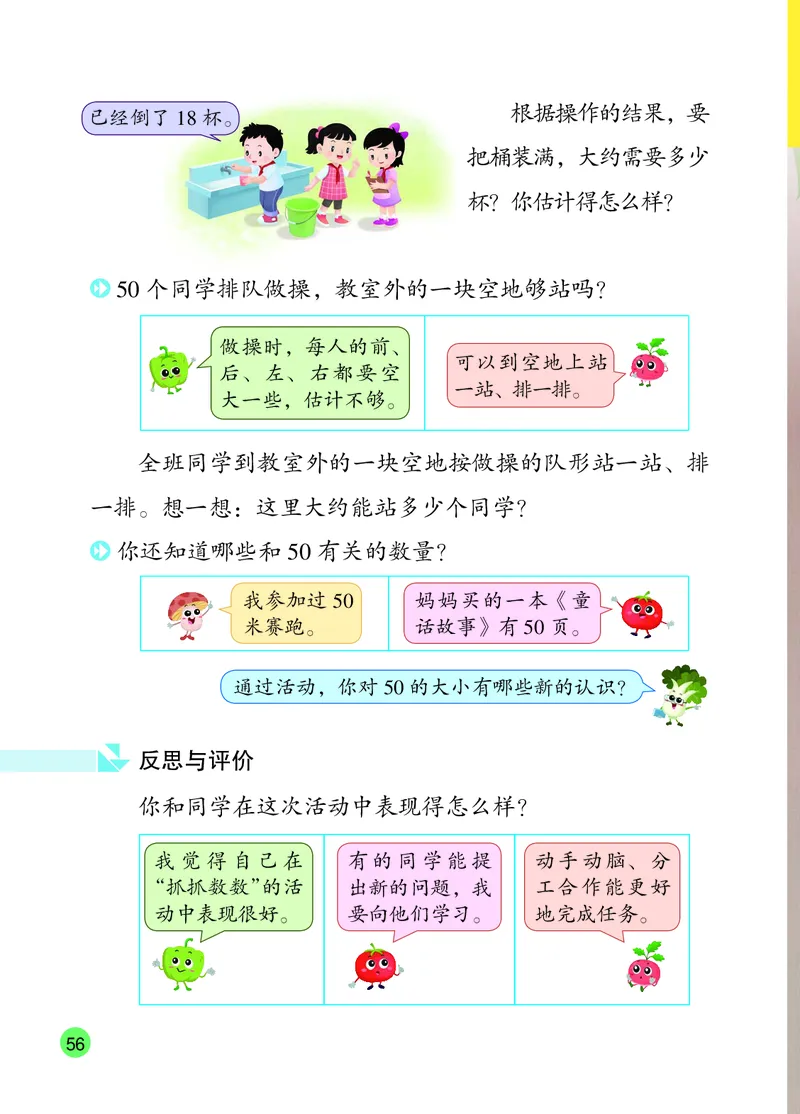 数学一下苏教版（2025春）_小学全网线上同款资料_2025春新增教材合集_小学数学（2025春新教材）