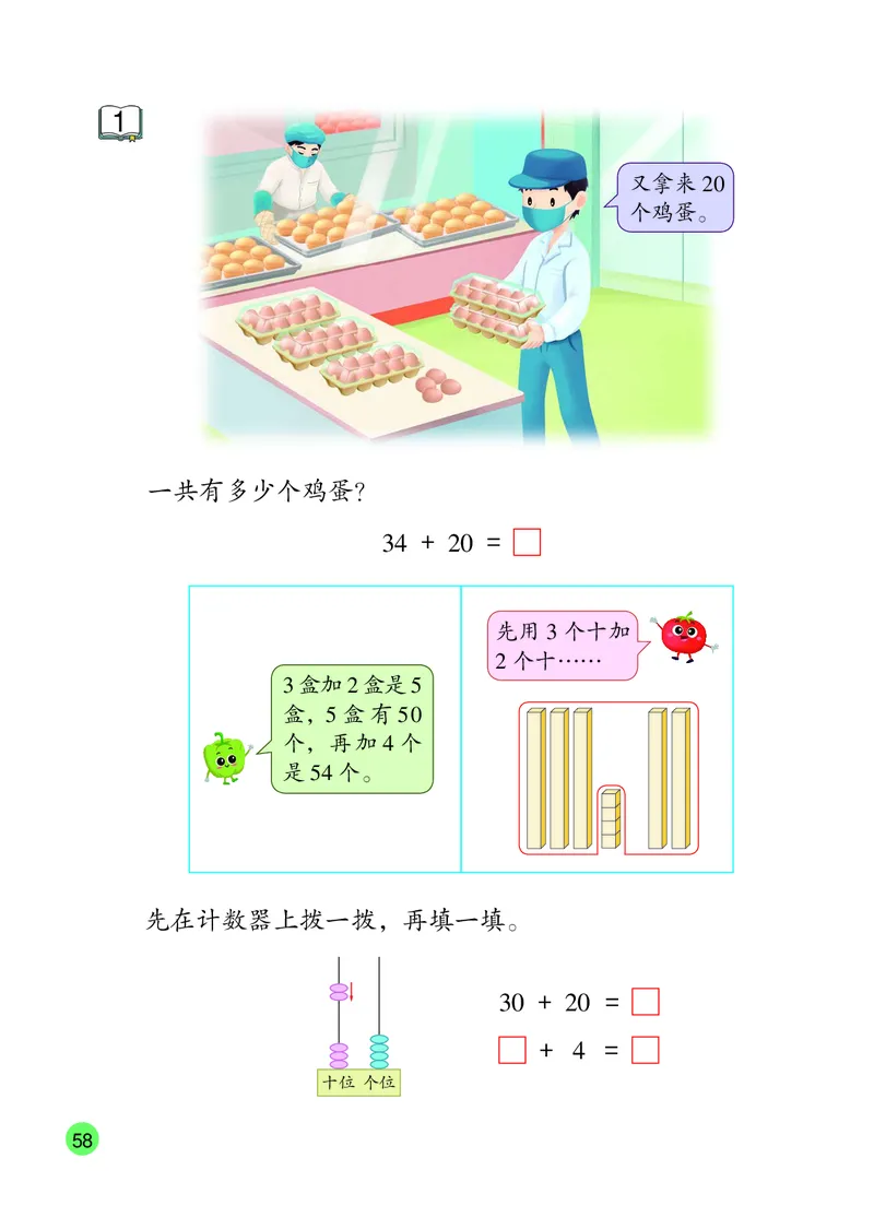 数学一下苏教版（2025春）_小学全网线上同款资料_2025春新增教材合集_小学数学（2025春新教材）