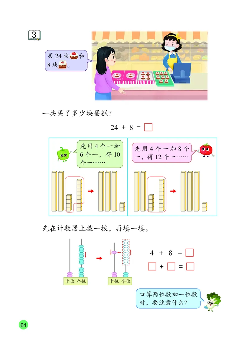 数学一下苏教版（2025春）_小学全网线上同款资料_2025春新增教材合集_小学数学（2025春新教材）