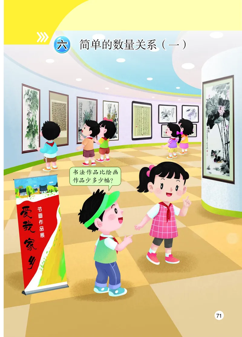 数学一下苏教版（2025春）_小学全网线上同款资料_2025春新增教材合集_小学数学（2025春新教材）