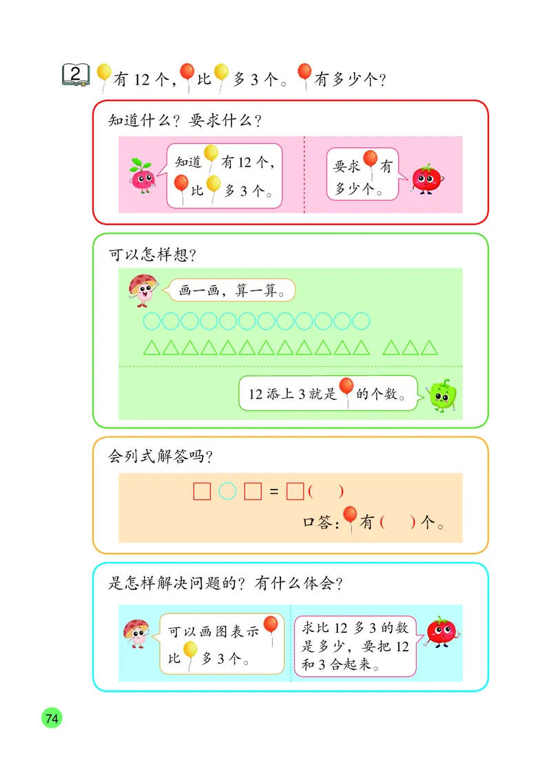 数学一下苏教版（2025春）_小学全网线上同款资料_2025春新增教材合集_小学数学（2025春新教材）