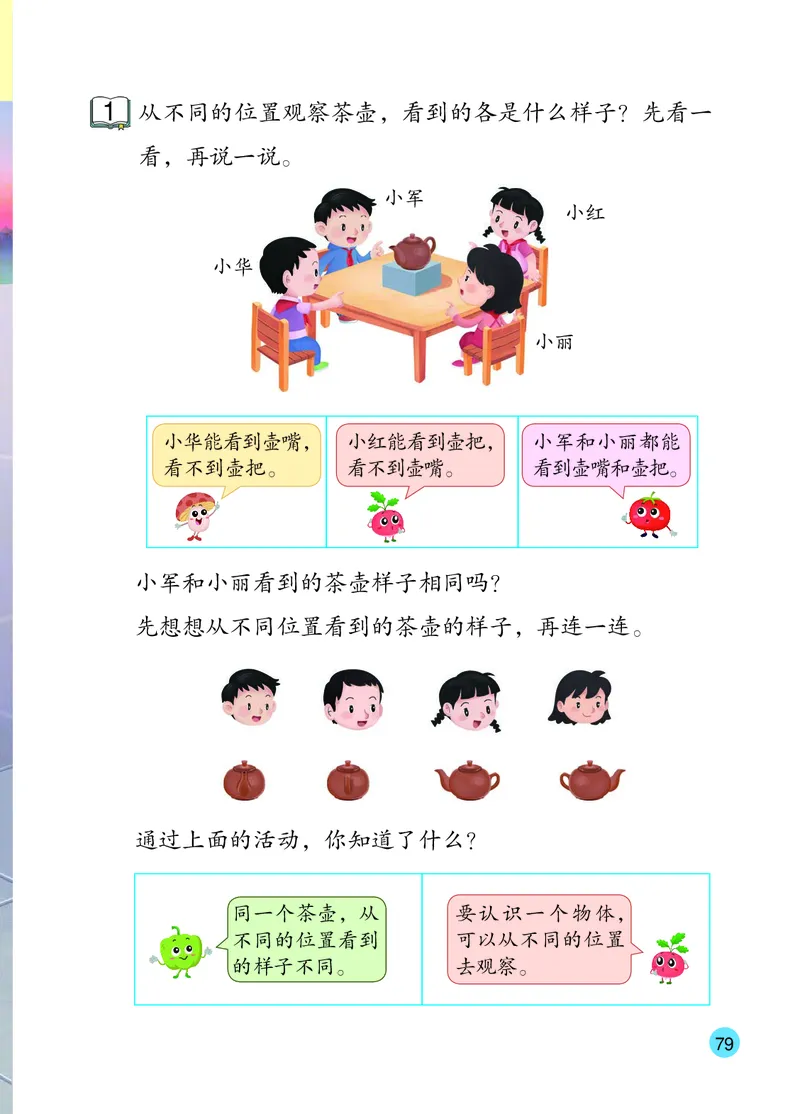 数学一下苏教版（2025春）_小学全网线上同款资料_2025春新增教材合集_小学数学（2025春新教材）