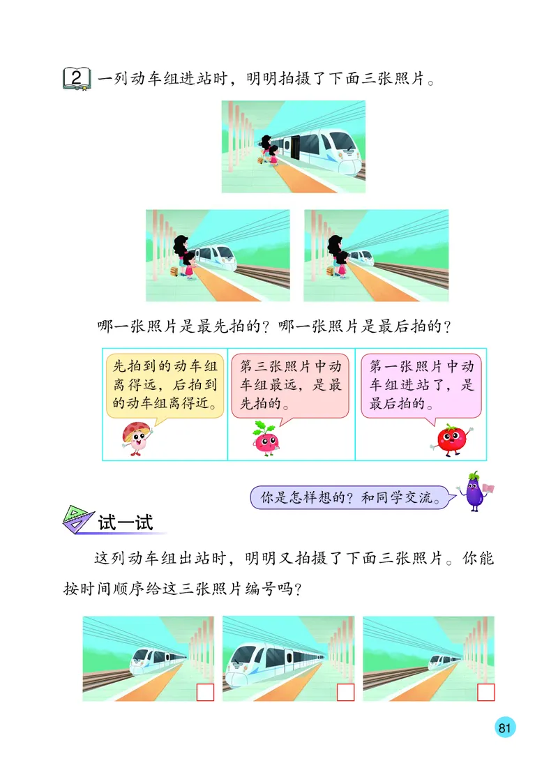 数学一下苏教版（2025春）_小学全网线上同款资料_2025春新增教材合集_小学数学（2025春新教材）